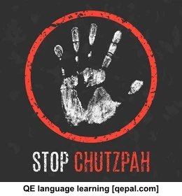 تصویر فلش کارت chutzpah