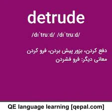 تصویر فلش کارت detrude
