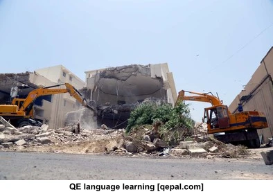 تصویر فلش کارت encroachment