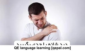 تصویر فلش کارت niggling