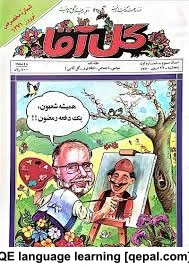 تصویر فلش کارت satiric