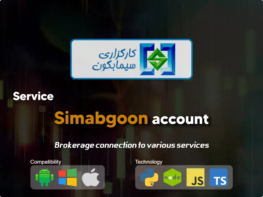Connect to Simabgoon brokerage account