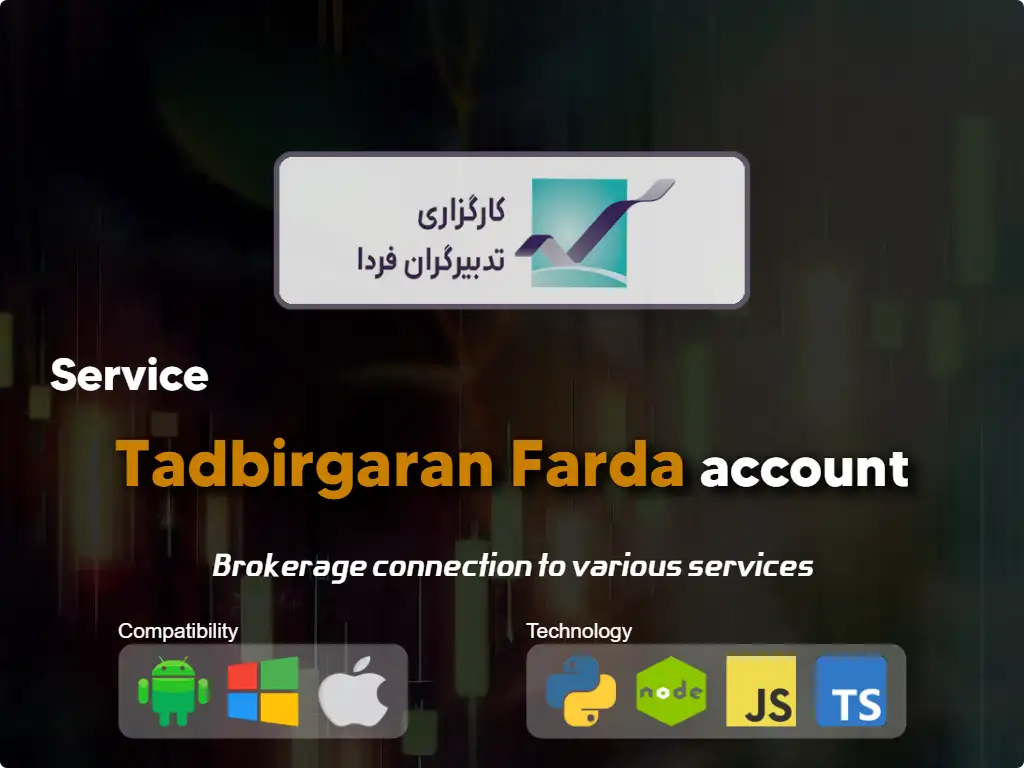 Connect to Tadbirgaran Farda brokerage account