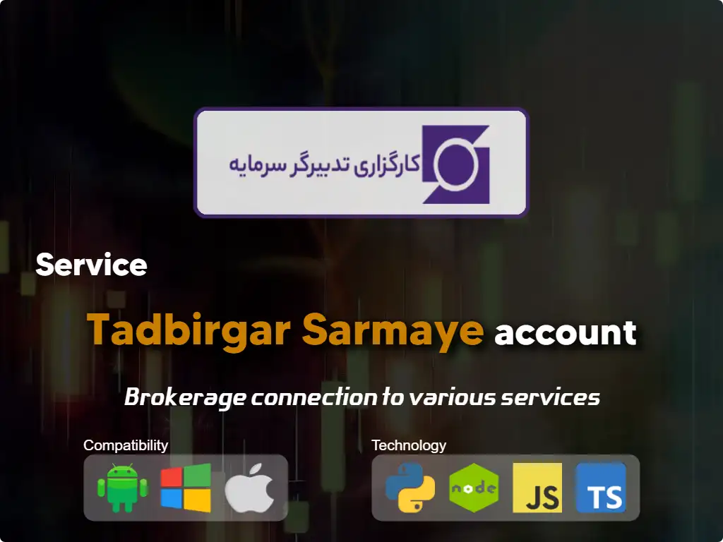Connect to Tadbirgar Sarmaye brokerage account