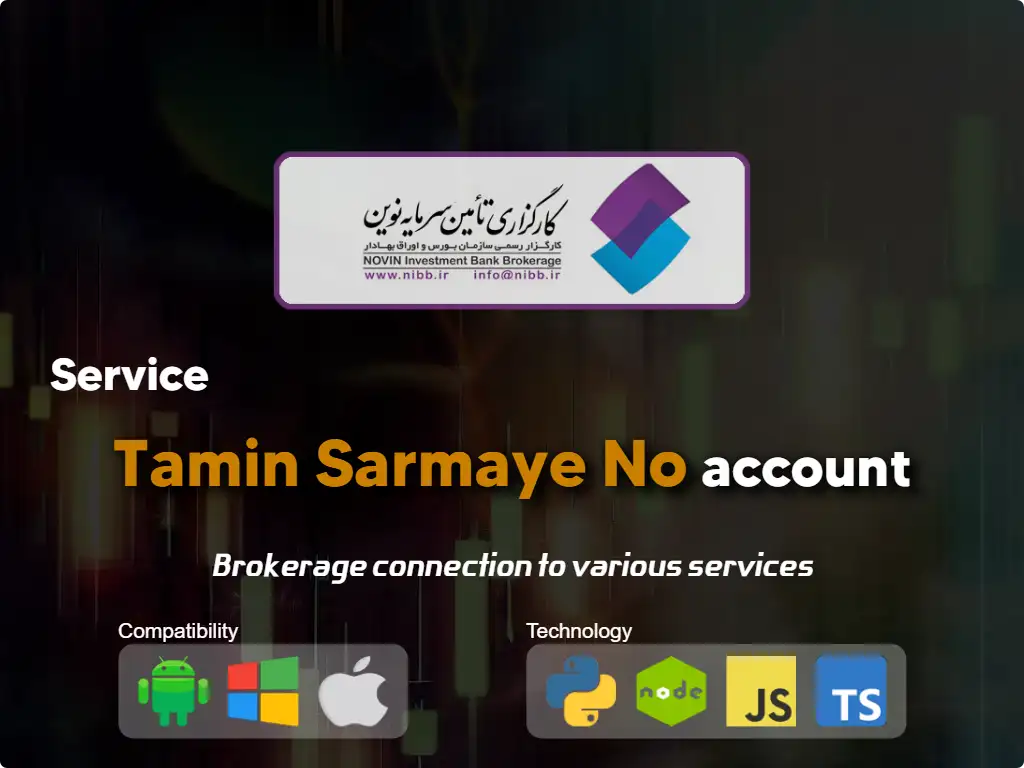 Connect to brokerage account Tamin Sarmaye No