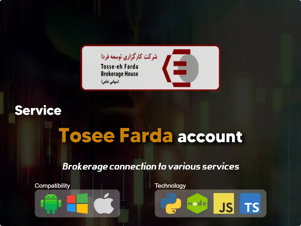 Connect to Tosee Farda brokerage account
