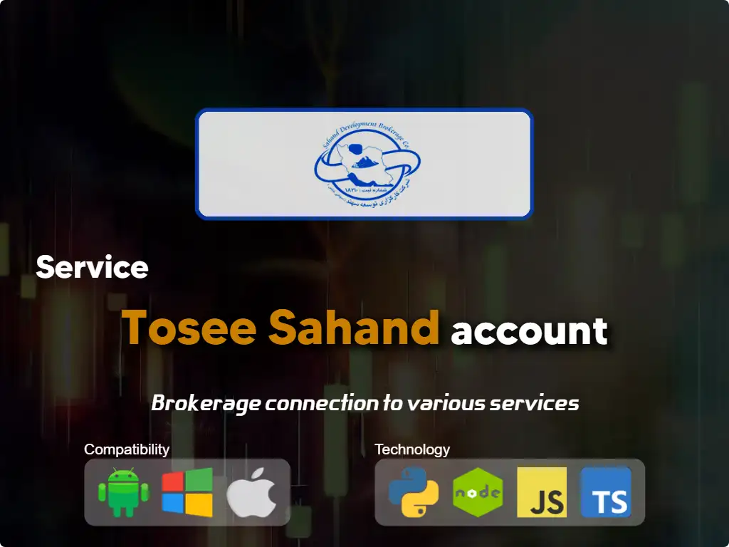 Connect to Brokerage Account Tosee Sahand