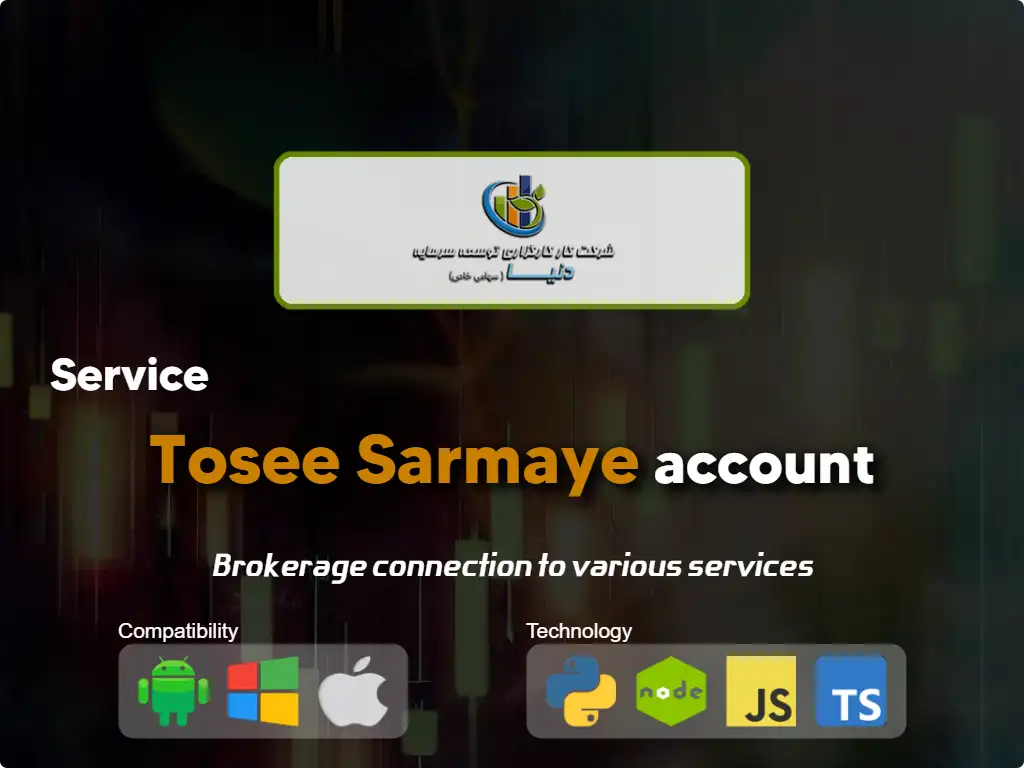 Connect to Tosee Sarmaye brokerage account
