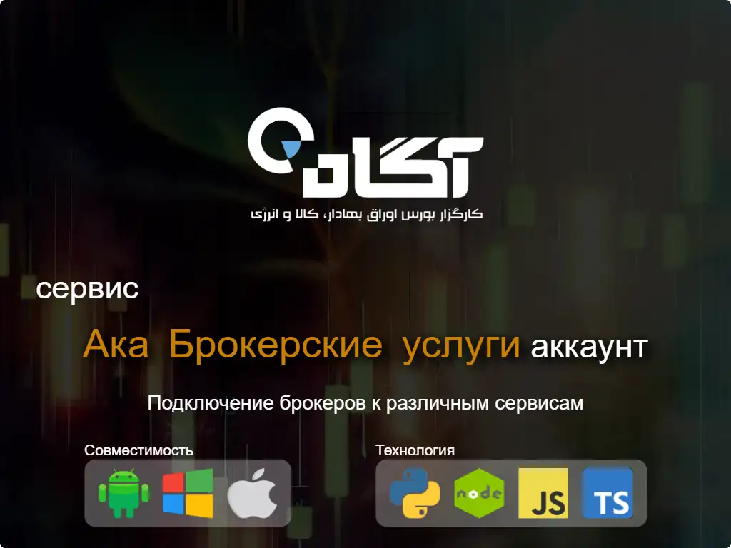 this is the main image of Подключиться к Ака брокерскому счету