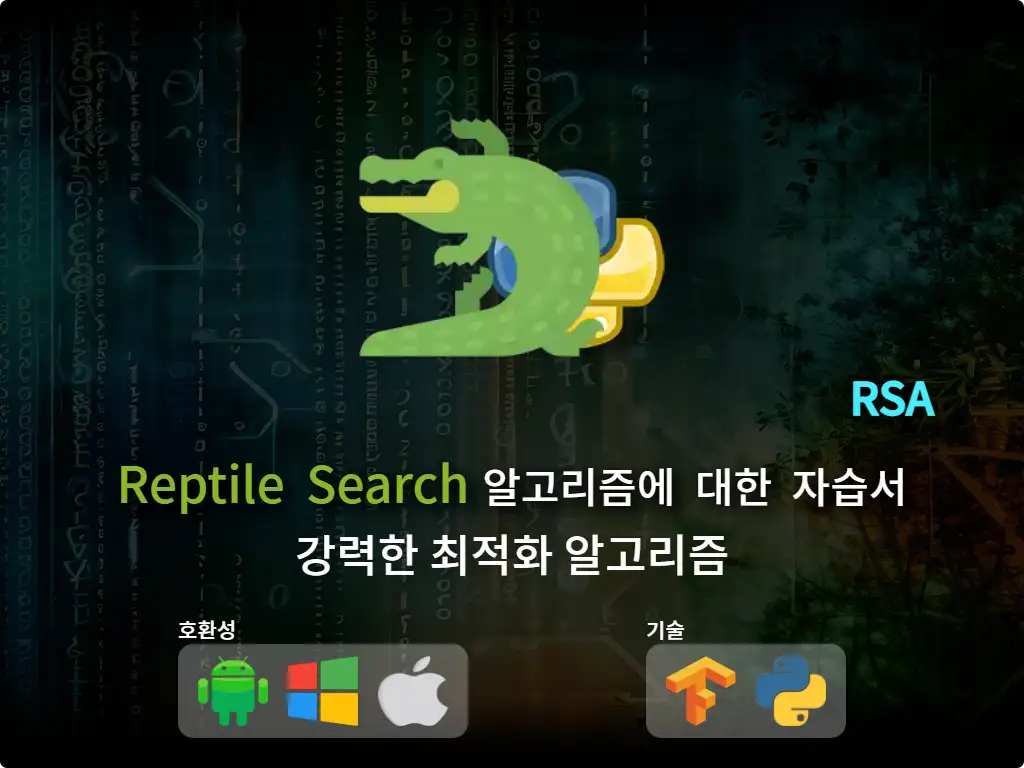 this is the main image of RSA 알고리즘 교육과정
