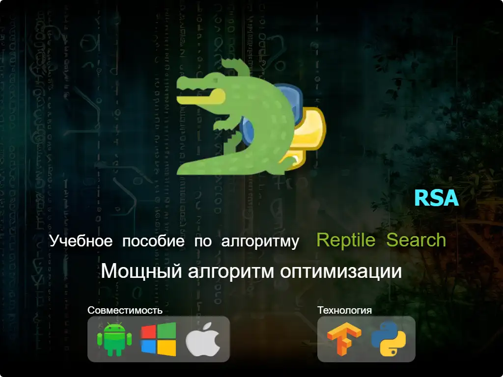 this is the main image of Обучающий курс по алгоритму RSA
