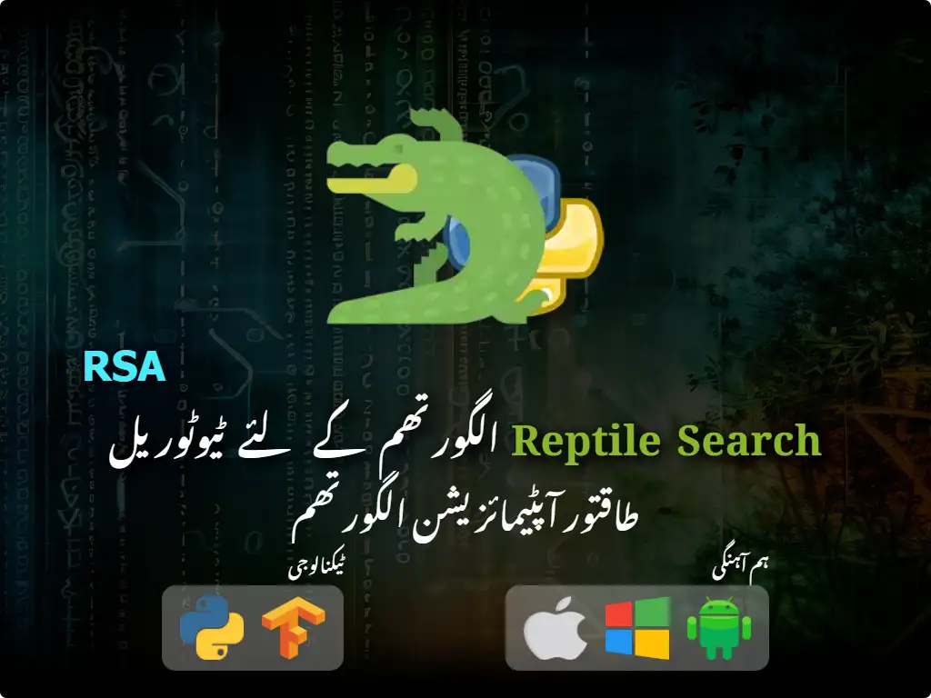 this is the main image of QE کے لیے دورہ الگورتہ RSA