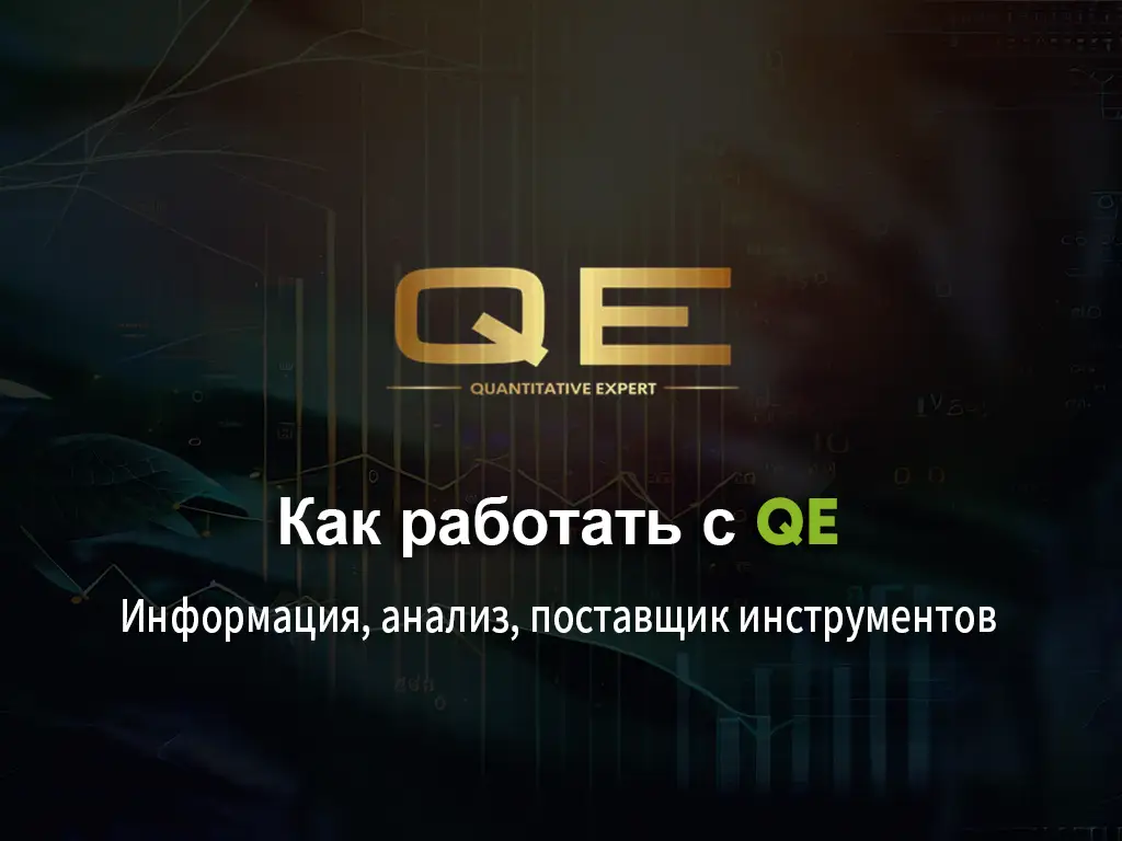 this is the main image of Использование КЭ: руководство