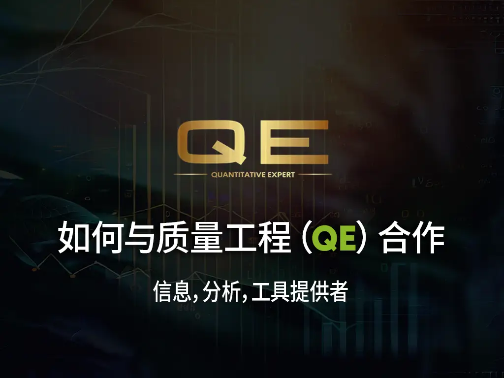 this is the main image of QE使用指南