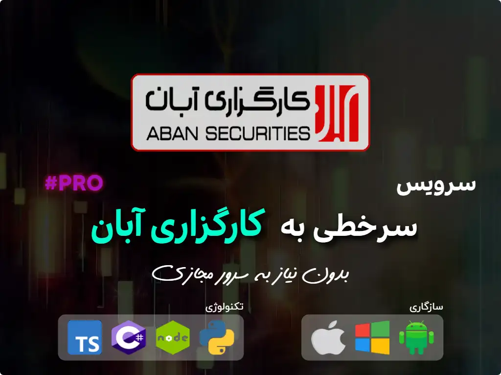 this is the main image of ربات سرخطی کارگزاری آبان