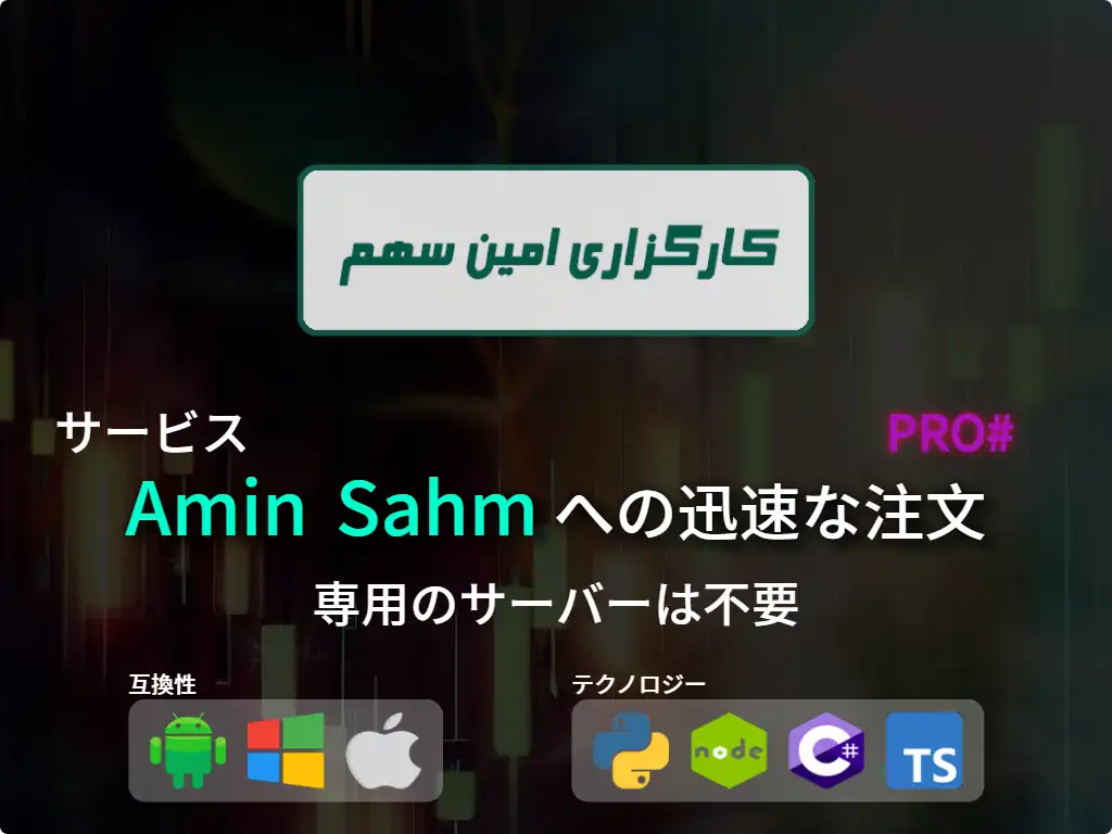this is the main image of Amin Sahm仲介への迅速な注文
