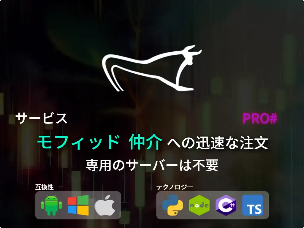 this is the main image of モフィッド仲介への迅速な注文